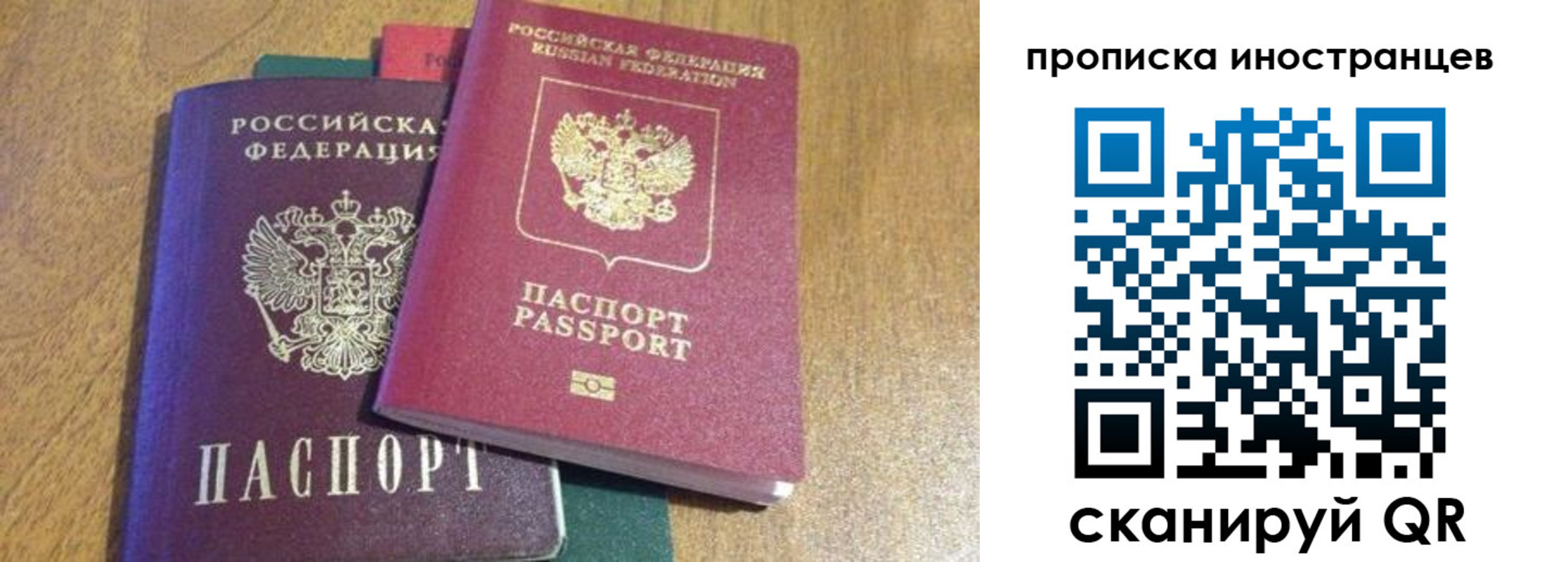 пропишу в квартире в Белорецке